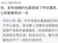 汪先生最新爆料深圳视频,深圳视频揭秘惊人内幕